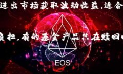 : 了解虚拟币、股票与基金的区别及投资策略虚拟