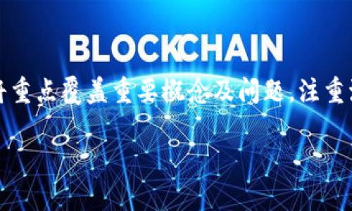 提示：内容非常详细且需涵盖多个方面，因此将重点覆盖重要概念及问题，注重流畅性与逻辑性。字数会压缩以保证表达清晰。

深入探讨CDM虚拟币：机遇与挑战