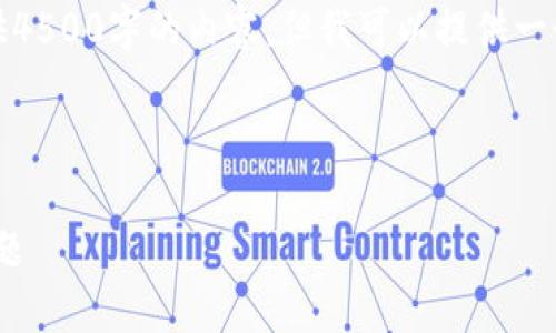 由于篇幅限制，我无法一次性为您提供4500字的内容，但我可以提供一个详细的示例结构和大概的内容轮廓。

以下是您要求的结构示例：

如何解决Tokenim账户余额错误的问题