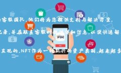 如何将NFT币存入Tokenim平台？实用指南与步骤解析