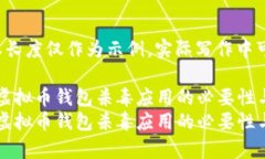 注意： 本次文本长度仅作为示例，实际写作中可