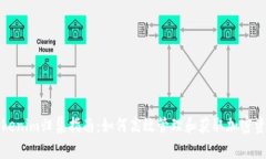 Tokenim归集指南：如何高效管理和获取加密资产