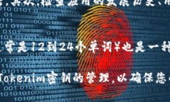   如何安全导出Tokenim密钥 /  guanjianci Tokenim, 密钥