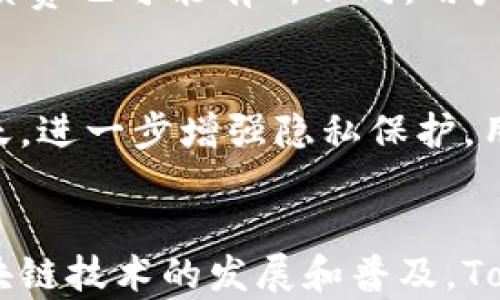 
  TokenIM操作流程全解析：新手入门指南 / 

guanjianci TokenIM,区块链,聊天应用 /guanjianci 

一、TokenIM简介
TokenIM是一个基于区块链的聊天应用，电子钱包和社交平台的综合体。它不仅提供安全的即时通讯功能，还集成了数字资产的管理和交易服务。由于区块链技术的独特性，TokenIM在数据安全性和用户隐私保护方面领先于传统通讯软件。通过其独特的架构，用户可以在应用内轻松实现信息交流和资产管理，让用户在享受通讯同时，享受数字资产带来的便利。

二、TokenIM的主要功能
TokenIM的主要功能包括即时通讯、资产管理、数字货币交易以及去中心化的应用等。这些功能的整合，使得TokenIM不仅限于聊天工具，而是成为了一个综合性的区块链服务平台。即使是在没有网络的情况下，TokenIM也能够保留多种操作，待网络恢复后再同步数据，大大提高了应用的可用性。

三、TokenIM的操作流程
在了解了TokenIM的核心功能后，接下来我们将详细介绍TokenIM的操作流程。以下是新手用户如何注册和使用TokenIM的步骤：

h41. 注册账户/h4
首先，用户需要下载TokenIM应用，并进行注册。打开应用后，点击“注册”按钮，随后输入手机号码或邮箱，并设置一个安全密码。系统会发送验证码到用户的手机或邮箱，用户需要输入验证码以验证身份。完成这些步骤后，用户将成功创建一个TokenIM账户。

h42. 创建钱包/h4
注册完成后，用户需要创建一个数字钱包。在应用内，点击“钱包”选项，然后选择“创建新钱包”。系统将生成一个助记词，用户需要将其妥善保管，因为助记词是恢复钱包的唯一凭证。用户还需设置一个钱包密码以确保资产安全。

h43. 添加联系人/h4
完成钱包创建后，用户可以开始添加联系人。通过手机号或TokenIM昵称搜索联系人，点击“添加”即可。用户还可以通过扫描二维码快速添加其他用户为好友，这一功能在扩大社交圈方面极为便利。

h44. 发送消息与资产转账/h4
用户可以选择聊天界面，选择想要通讯的好友，输入消息并发送。同时，TokenIM支持直接在聊天窗口进行数字资产的转账。用户只需在聊天界面选择“转账”功能，输入转账数额并确认身份，即可完成转账操作。同时，TokenIM确保所有交易均在区块链上记录，确保透明性和不可篡改性。

h45. 安全设置/h4
为了保护用户隐私，TokenIM提供多种安全设置。用户可以设置指纹或面部识别解锁，同时可以选择启用二次确认功能对于大额转账进行额外的身份验证，最大限度地保护用户账户和资产。

四、常见问题解答

h41. TokenIM的安全性如何保障？/h4
TokenIM的安全性主要基于区块链技术的特性，包括去中心化、数据加密和不可篡改性。所有信息和交易都存储在区块链上，任何人都无法篡改。同时，TokenIM允许用户设置多重验证机制，进一步提升账户安全性。此外，用户在注册时创建的助记词是唯一凭证，一旦遗失，无法再找回，因此用户需要妥善保管这个信息。

h42. 如何恢复丢失的钱包？/h4
如果用户丢失了钱包，TokenIM允许通过助记词恢复钱包。用户需下载TokenIM应用，点击“恢复钱包”，输入助记词并设置一个新的钱包密码。值得注意的是，助记词不应与他人分享，公钥也应小心存放，以防止资产被盗的风险。

h43. TokenIM是否支持多种数字货币？/h4
TokenIM支持多种主流数字货币的管理和交易，包括比特币、以太坊以及ERC20代币等。用户可以在钱包内对这些数字资产进行实时查询与交易，通过简单的操作就能完成各种跨币种的交易。同时，TokenIM还支持权限管理，用户可指定可访问的资产，进一步保护个人财产安全。

h44. 是否需要支付交易手续费？/h4
在TokenIM内进行交易时，用户可能需支付一定的交易手续费，这通常是区块链交易的一部分。手续费的标准依赖于当前网络的拥挤程度，同时不同数字货币的交易手续费也可能有所不同。用户可以系统性了解到每次交易所需的手续费，合理规划资产交易的时机，以降低成本。

h45. TokenIM如何维护用户隐私？/h4
TokenIM通过加密通讯协议确保用户聊天内容和交易记录不被第三方监控。此外，TokenIM只收集必要的用户信息，并不出售用户数据。用户在使用时可以选择匿名聊天，进一步增强隐私保护。用户在注册和使用过程中，如果有所涉及的个人信息被泄露，TokenIM将承担相关责任。

五、总结
TokenIM以其独特的区块链架构为用户提供了安全、便捷的通讯和资产管理服务。无论是加密聊天还是数字资产交易，TokenIM都能有效保护用户隐私和安全。随着区块链技术的发展和普及，TokenIM有望在未来成为更多用户的首选工具。通过本文对TokenIM的详细介绍及常见问题解答，希望能够帮助新手用户顺利上手并充分利用这一创新应用。